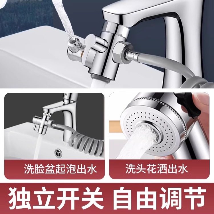 洗脸盆面盆水龙头延伸器洗手盆抽拉式冷热水外接伸缩洗头花洒神器,淘宝优惠券,粉丝福利购,淘宝优惠卷