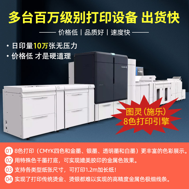 打印资料网上打印加急发货论文试卷作业考研资料黑白彩色复印A4文件装订成册印刷同城快印服务复印打印