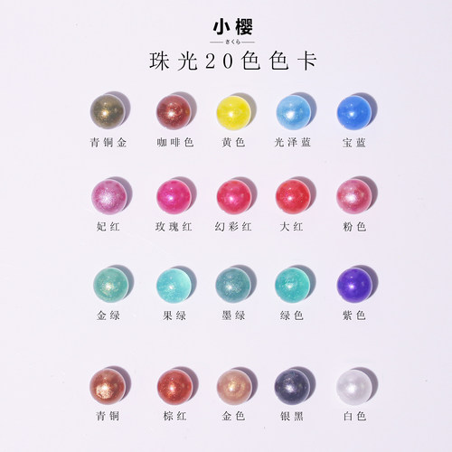 小樱色精偏光色精高透无味UV滴胶调色DIY色素AB胶色精莫兰迪实色 - 图3