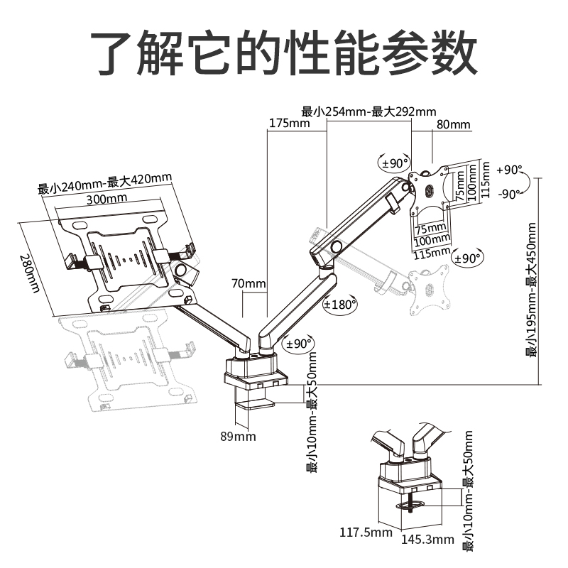 Brateck北弧双屏显示器支架笔记本二合一托盘机械臂升降架-图2