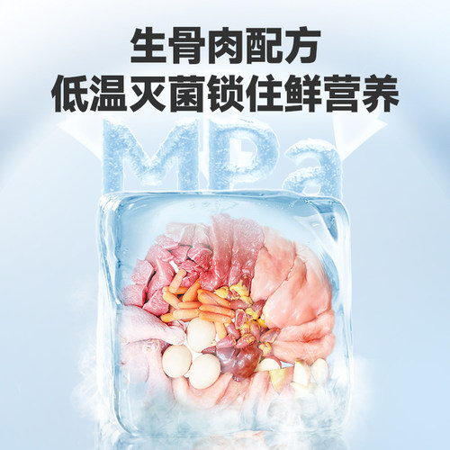 【升级6.0配方】食物链巴氏经典小仙包成猫主食全价幼猫饭湿粮罐 - 图2