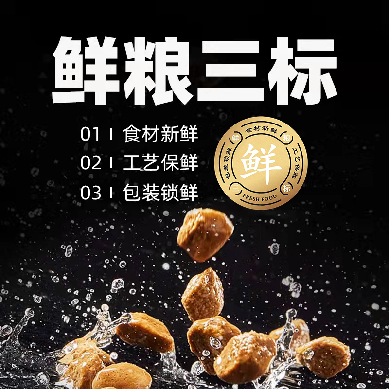 食物链小仙豆F60低脂真肉湿鲜粮狗粮9kg全价主食狗鲜粮-图1