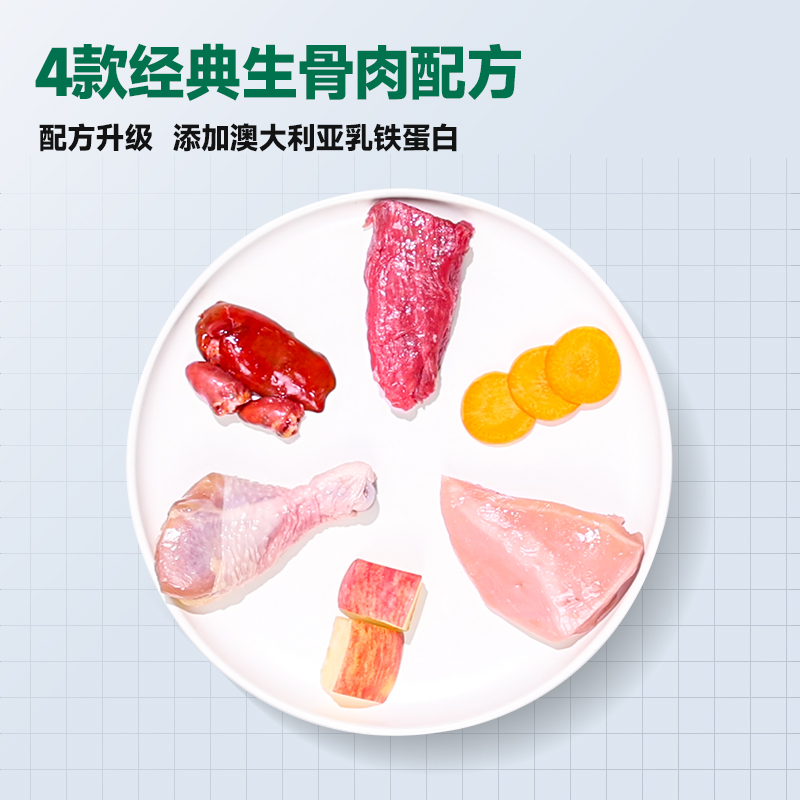 【新品上市】食物链巴氏经典小仙包生骨肉猫咪营养主食猫粮32g*4 - 图0