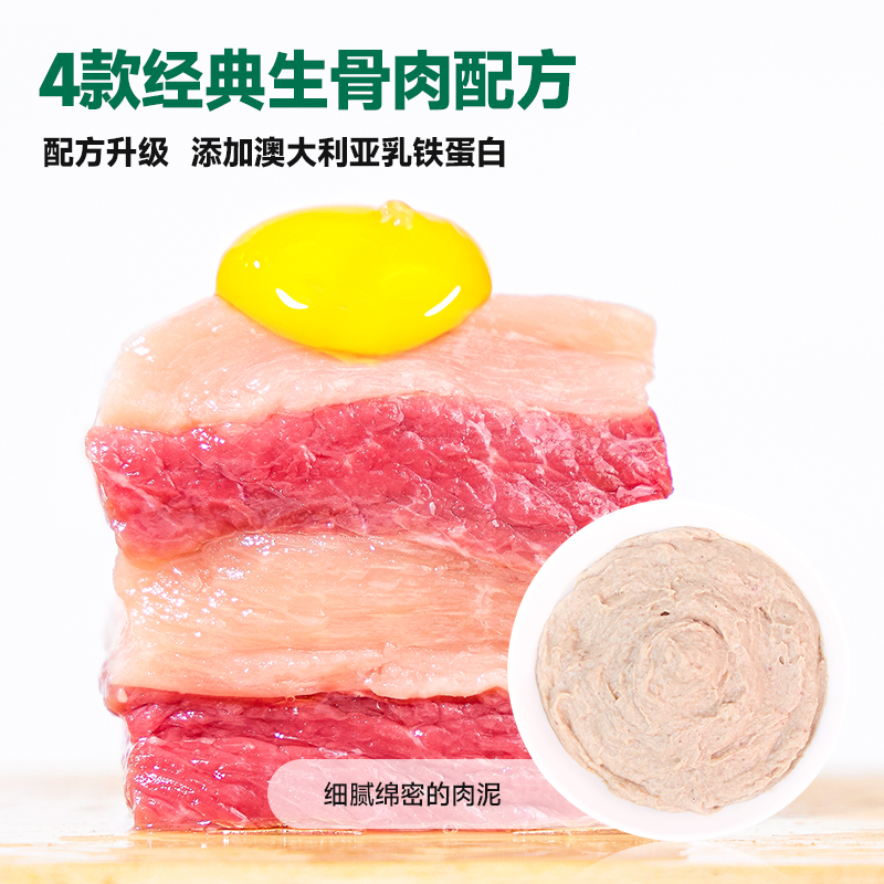 【新品上市】食物链巴氏经典小仙包成猫主食全价湿粮幼鲜粮猫罐头-图0