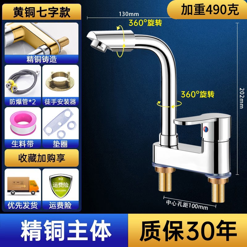 德国洗脸盆双孔水龙头冷热水二合一卫生间面盆洗脸池台洗手盆龙头