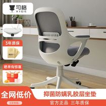 New Study G Student Chair Lift Learning Writing Chair Desk Swivel Chair Office Home Body Ergonomics Computer Chair