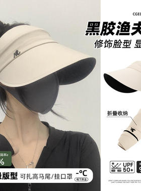 防晒帽遮阳女夏季防紫外线渔夫帽