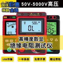 Hi7 ma AR90A Digital one trillion Euro 3 Table Ohm 500V Electric high pressure AR907 A Sub-meter AR126 Insulation Electric
