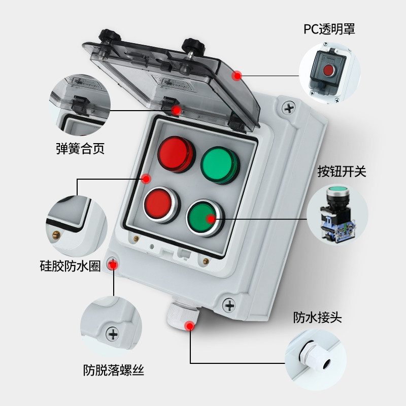 户外防水按钮开关控制盒启动停止电源箱急停控制盒自复位带防护罩,淘宝优惠券,粉丝福利购,淘宝优惠卷