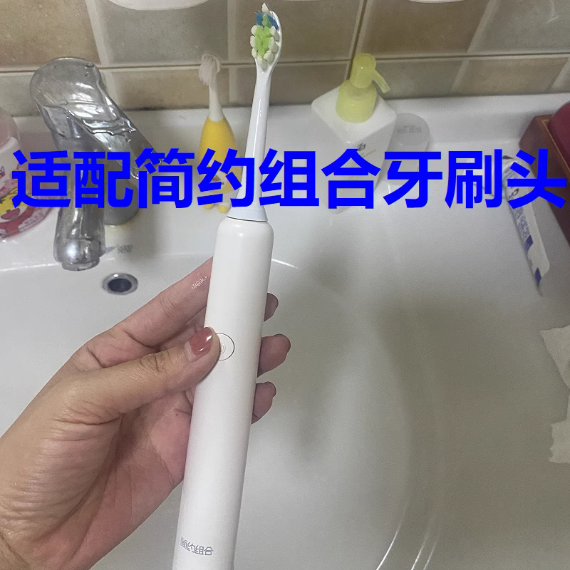 六月初适配简约组合电动牙刷头V0/V1华润万家伟杰联合款润之家