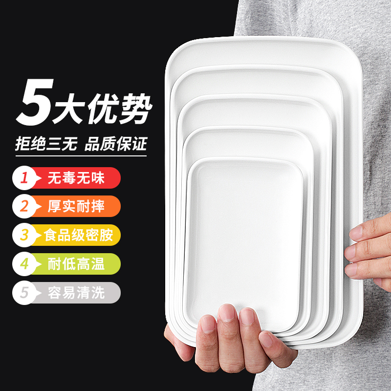 五毫美密胺餐具盘子商用长方形仿瓷肠粉餐盘火锅菜盘配菜涮菜碟子 - 图0