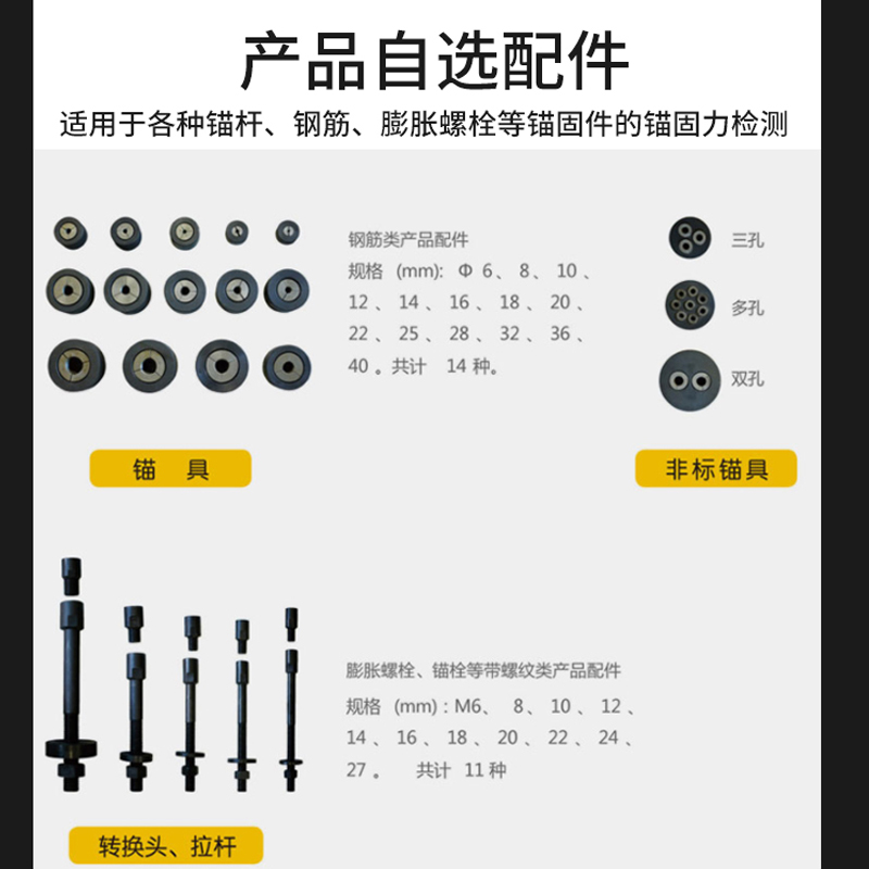 数显锚杆拉拔仪拉力计植筋仪化学锚栓指针螺栓钢筋仪锚具拉具