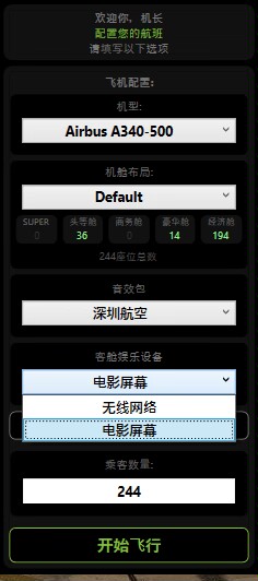 Xplane11/12/2020客舱语音插件SLC（中文版）可检测您的飞行技术 - 图0