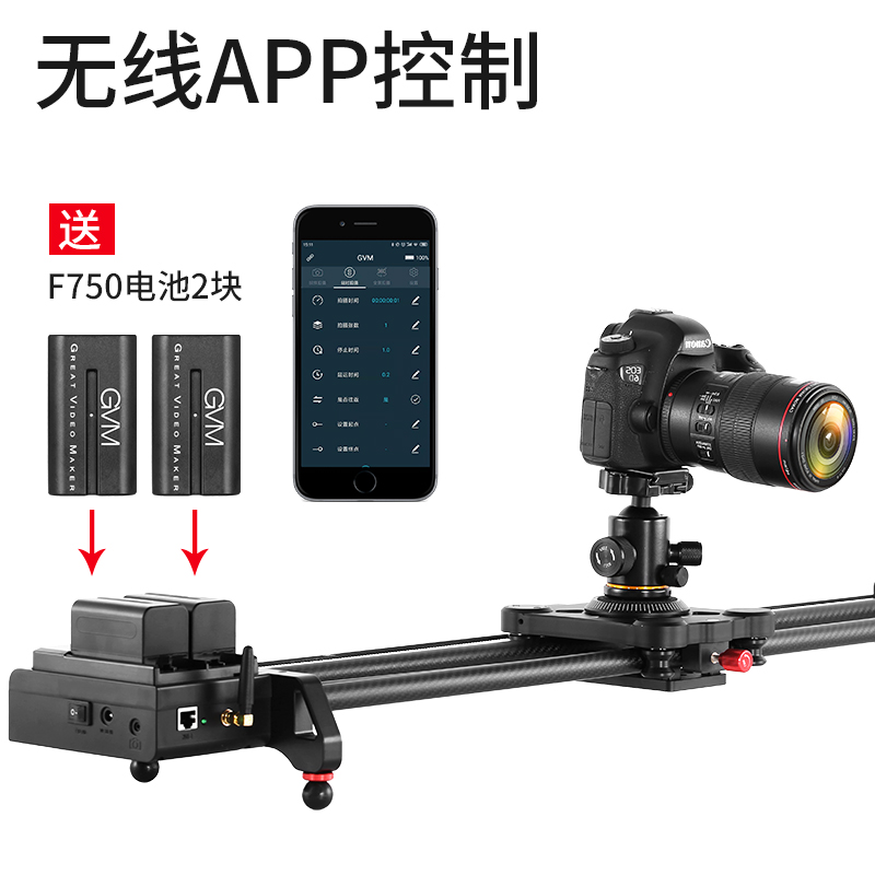 GVM电动滑轨摄像抖音网红直播延时摄影微单反相机手机三轴自动电控轨道专业防抖云台三脚架稳定旋转拍摄神器 - 图3