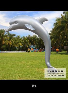 水池鲸鱼摆件玻璃钢海豚雕塑游乐园海洋馆喷泉贝壳章鱼海螺星装饰