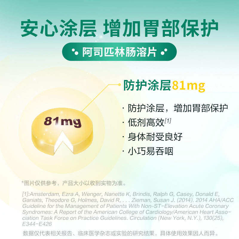 【官方旗舰】拜耳Aspirin阿司匹林肠溶片缓解疼痛止痛片进口原研