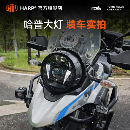 适用于豪爵铃木DL250大灯总成改装天使眼LED透镜灯芯大灯无损配件 - 图2
