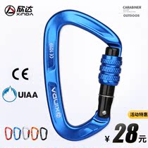 Hinda Xinda outdoor climbing climbing rock D-shaped silk buckle main lock speed drop bearing safety buckle expands rock climbing lock