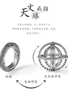 天文球情侣戒指项链两戴款刻字男女同款小星球创意七夕送男友礼物