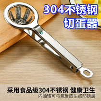 304 Stainless Steel Egg Slicer with Egg Peel Egg Japan-style Multi-functional Split Sliced Egg-Egg God