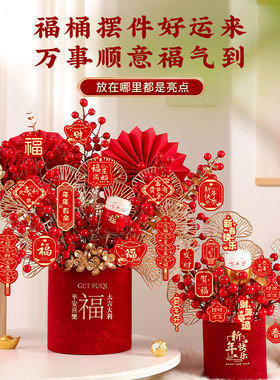 新年福桶DIY材料包发财果仿真花