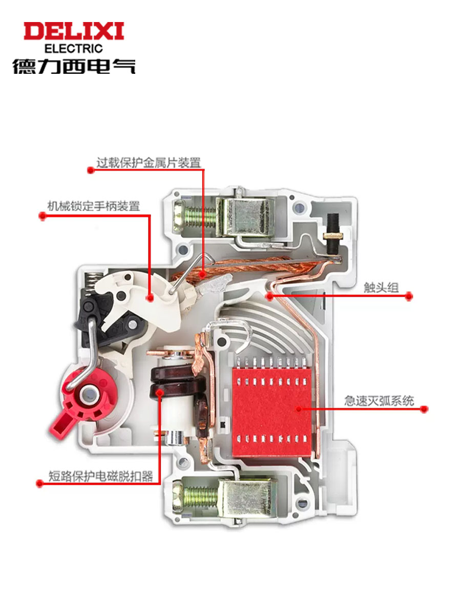 德力西正品DZ47S空开1P家用小型短路保护断路器2P总闸32A3P微断路 - 图2
