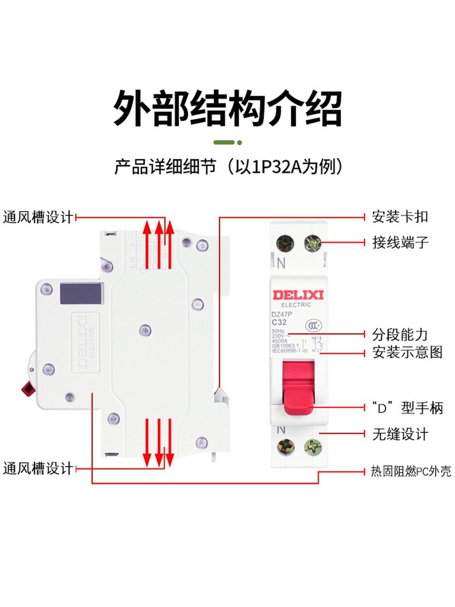 德力西DZ47PLES漏电空气开关1P+N空开保护器16A 25A 32A40A断路器 - 图2