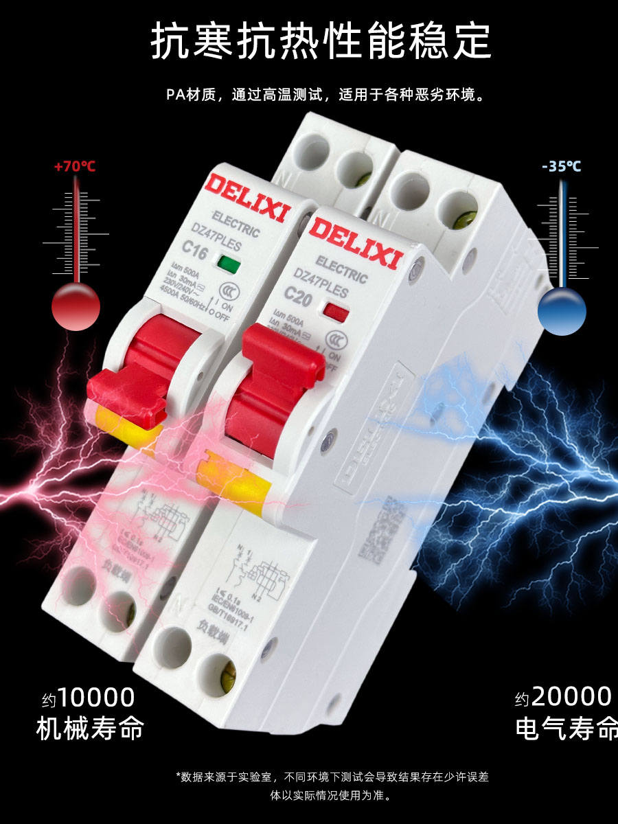 德力西DZ47PLES新款漏电保护器空气开关家用1P漏保1P+N过载断路器 - 图1