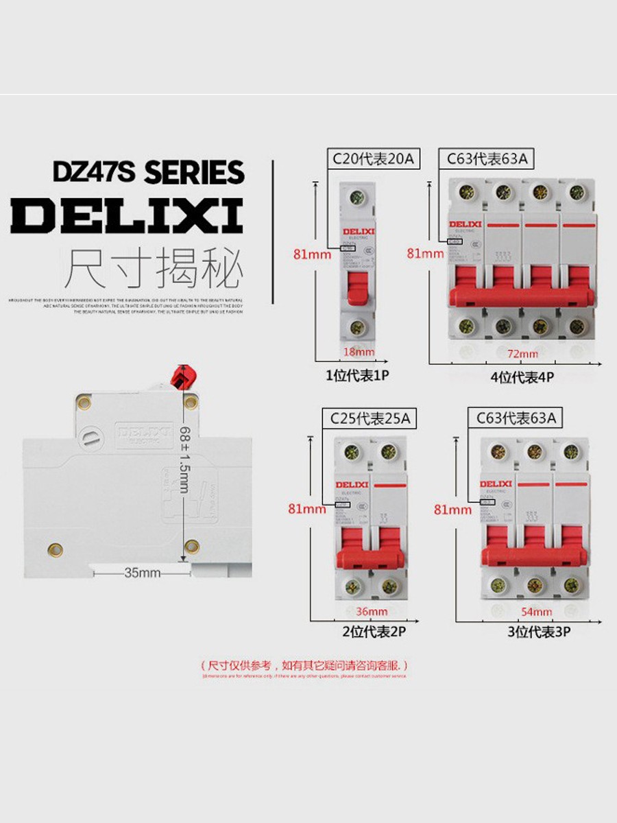 德力西空气开关 DZ47P 1P+N 断路器一极两线短路断火零线过载保护 - 图0