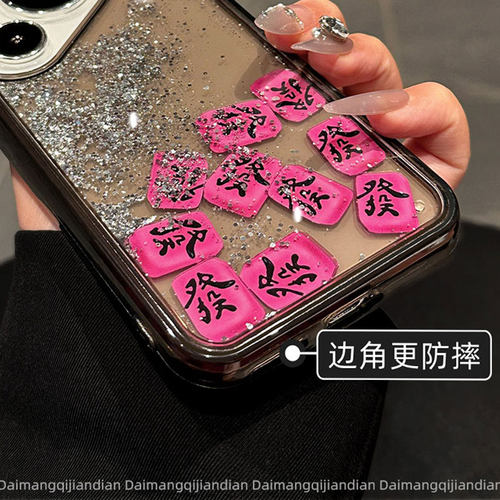 适用华为pura70pro+新款手机壳mate60pro+个性创意好运流沙超火文字發mate40/50pro解压p70超仙女款全包60女 - 图2