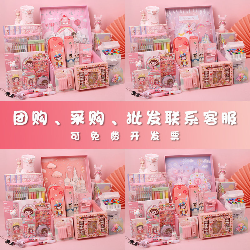 新年开学生日礼物高端手帐大礼包文具套装礼盒少女心中学小学生女孩学习用品儿童节学生奖励奖品礼品考试盲盒