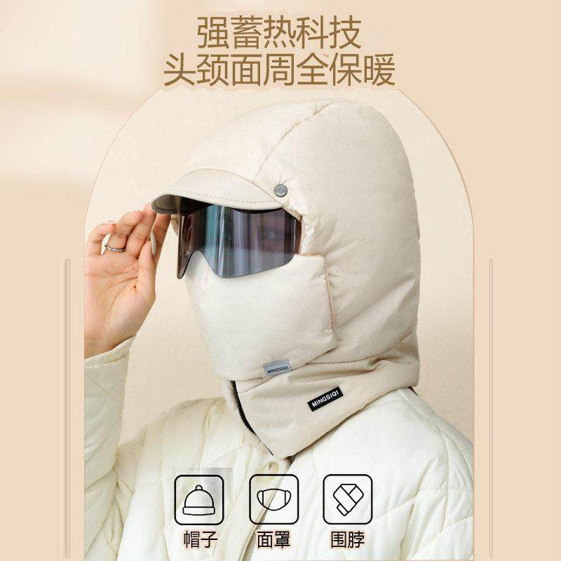 骑行防风帽子冬季保暖女冬骑车护脸护耳护眼防寒加绒加厚雷锋帽男,淘宝优惠券,粉丝福利购,淘宝优惠卷