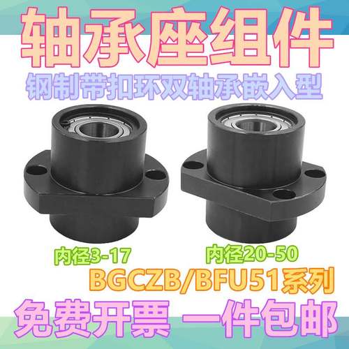 轴承座组件圆法兰嵌入型带扣环双轴承座轴承支撑座BFU31BGRZB6002-图1