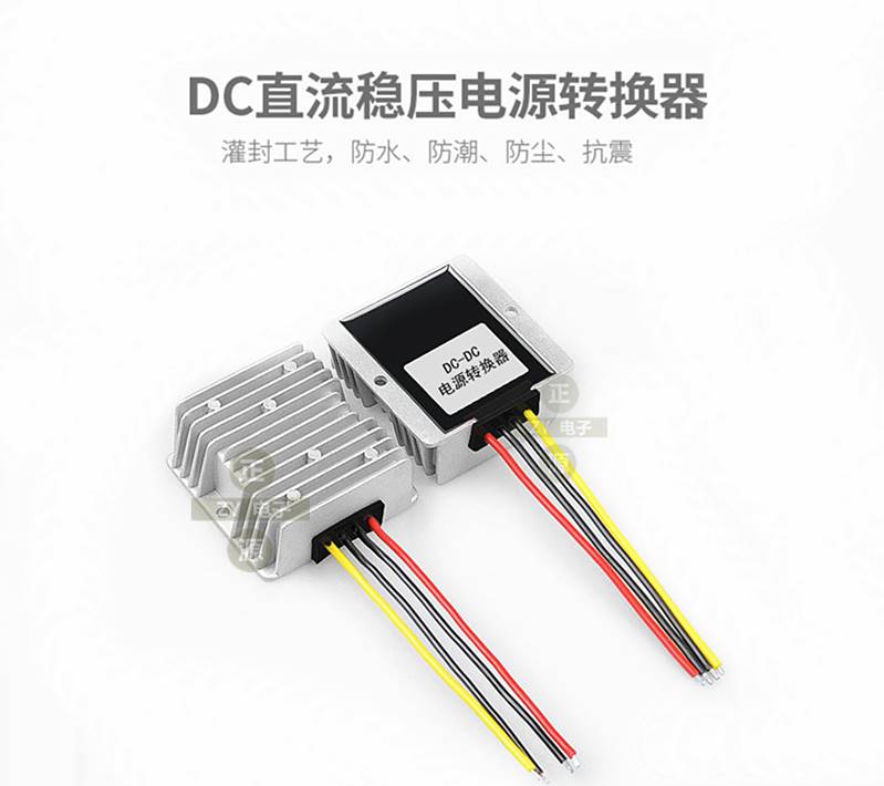 24V48V60V72v转12V5a10a20a车载直流dc电源转换器24转12v变压模块 - 图3