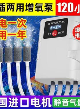 增氧泵充电可小型氧气户外钓鱼打氧机两用增氧机养鱼充氧持久续航