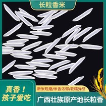 Original Eco Farmhouse Rice New Rice Thai Rice Shape Long Grain Rice Soft Glutinous Late Rice Cat Tooth Silk Miao Oil Sticky Rice