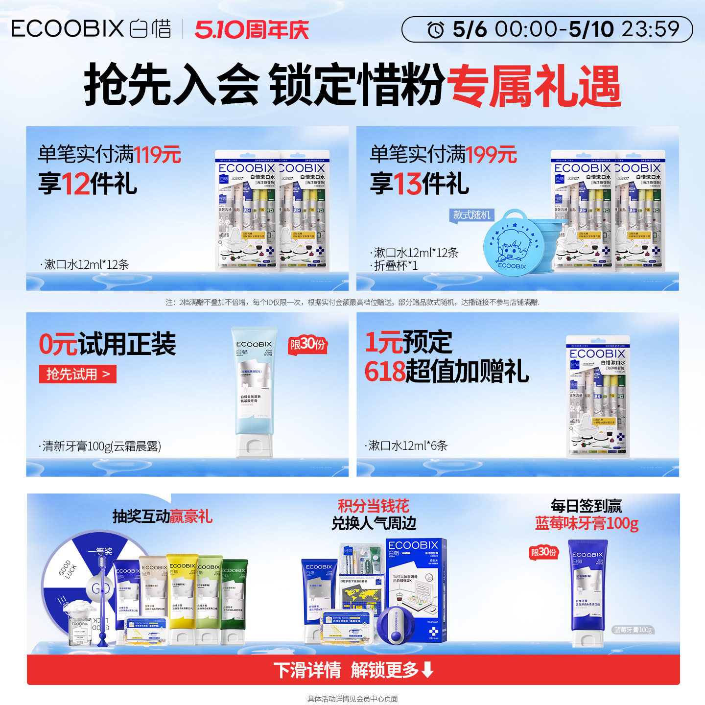 【何与推荐】白惜香氛牙膏成人亮白持久留香清新口气氨基酸低氟