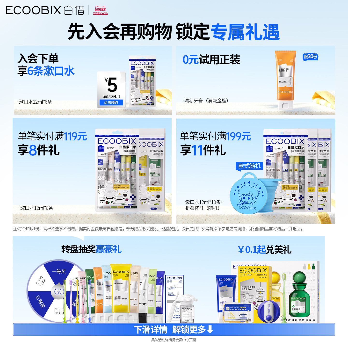 白惜氨基酸牙膏成人清新口气含氟去渍去口臭除异味正品官方旗舰店