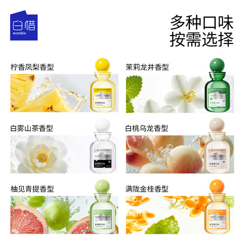 白惜mini漱口水便携旅行装36ml清新口气独立小瓶出差必备 - 图2