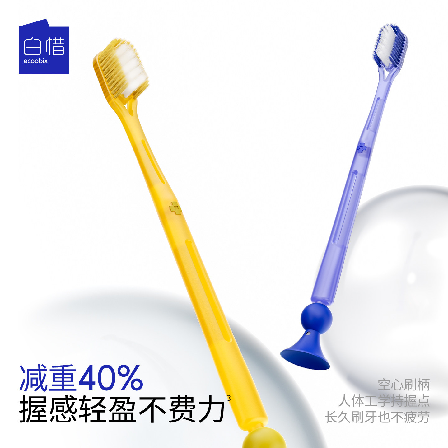 白惜空心透气抗菌牙刷软毛刷丝宽头护龈独立包装情侣家用,淘宝优惠券,粉丝福利购,淘宝优惠卷