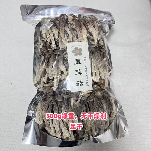 中条鹿茸菇干货250g500g包邮干度好无碎云南特产煲汤食材 - 图1