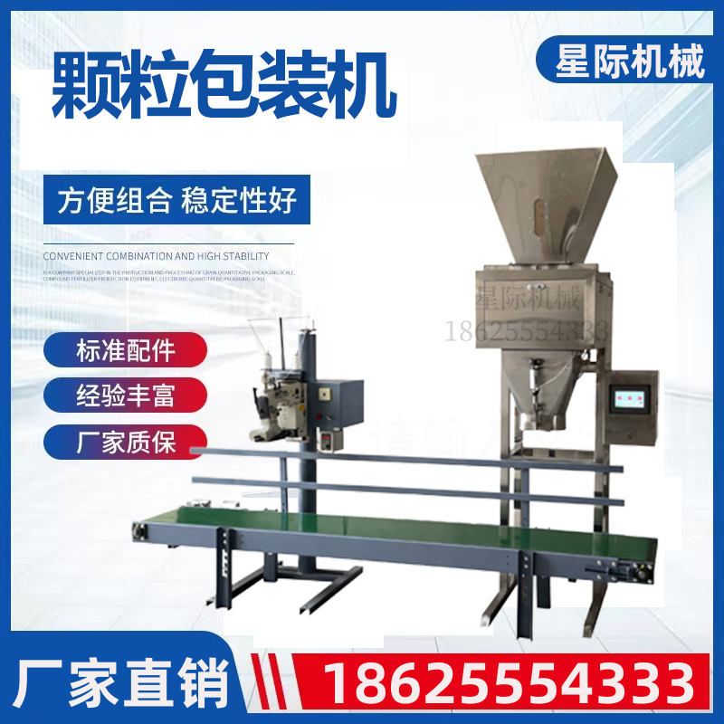 粉末颗粒吨包机粉末吨包机化工颗粒料灌装机自动吨袋打包机-图2