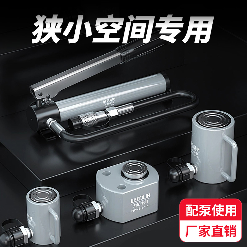 分体式液压千斤顶多用途分离式超薄型短型加长型油缸10吨30吨50吨-图3