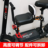 Shilop electric scooter child seat