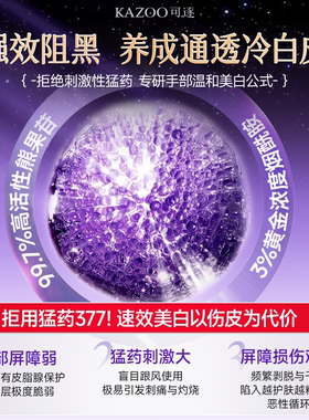 持美白特证的美白手膜