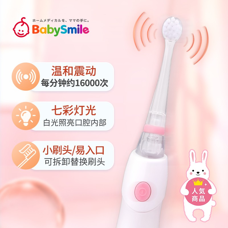 日本进口BabySmile 电动牙刷 婴幼儿童宝宝橘子味牙膏（不含氟） - 图0