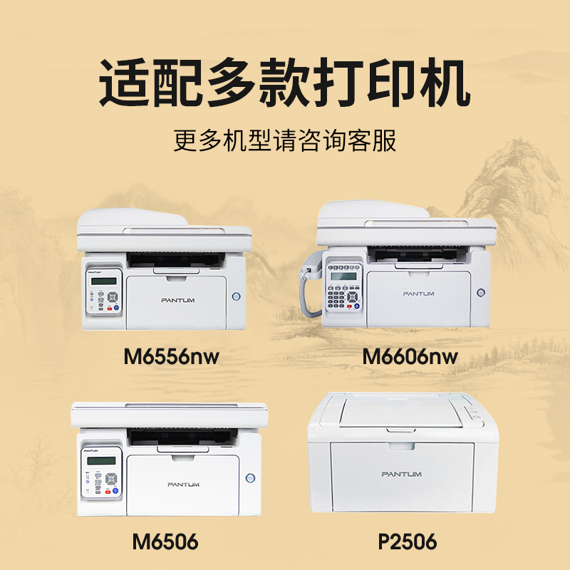 墨弘适用奔图PD-206硒鼓P2506W P2510W M6506NW M6556NW M6606 M6506N碳粉盒墨盒打印机硒鼓墨粉加粉仓晒鼓 - 图0