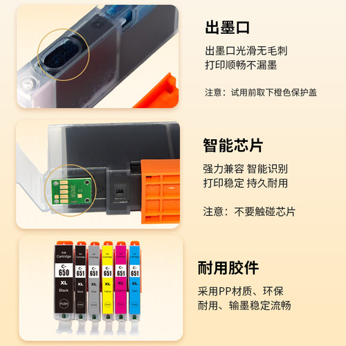 墨弘适用于佳能650/651彩色墨盒IP7260 IP8760 IX6860 6760 MG5660 MG6360 5460 7560 7160 MG6460打印机墨盒 - 图1