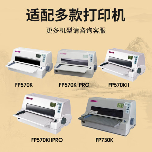 适用映美FP570K色带架FP570KII+ FP570KIIPro FP730K FP730K+ FP830K FP880K针式打印机色带架映美JMR118带芯 - 图0