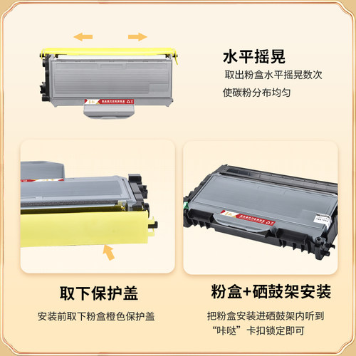 墨弘适用兄弟MFC7450硒鼓MFC7340 7840打印机粉盒TN-2115墨盒Brother7440N 7040 HL2140打印机墨粉碳粉 - 图2